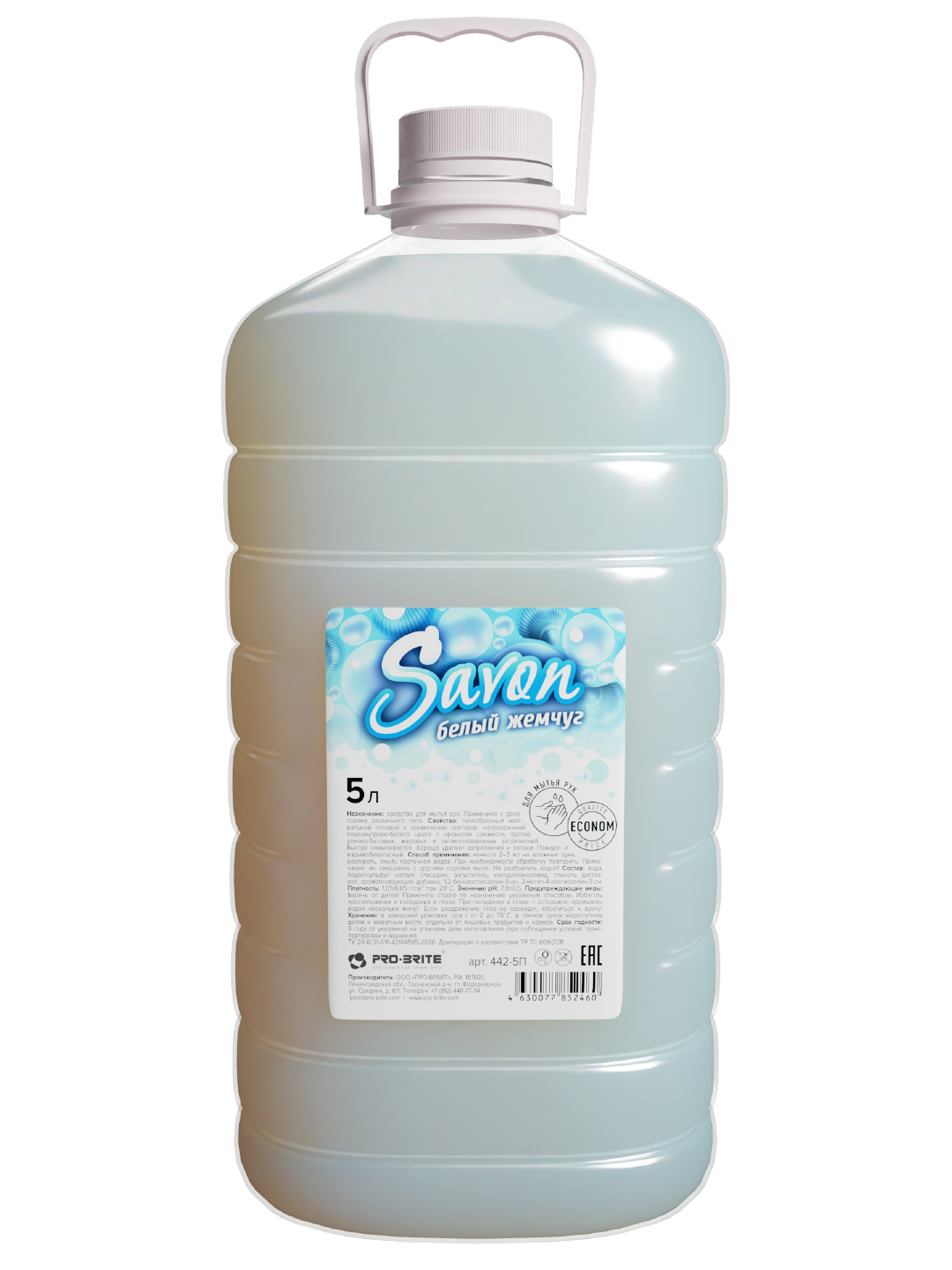 Средство для мытья рук SAVON Белый жемчуг. 5 л в магазине БРАЙТПРОФЕССИОНАЛ.РФ, фото