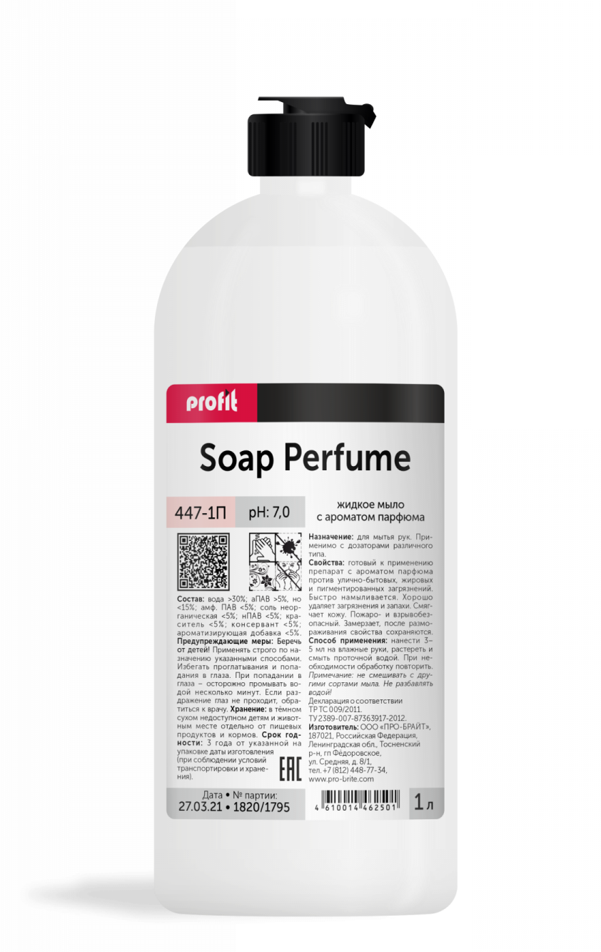 Жидкое мыло с ароматом парфюма PROFIT SOAP perfume. 1 литр в магазине БРАЙТПРОФЕССИОНАЛ.РФ, фото