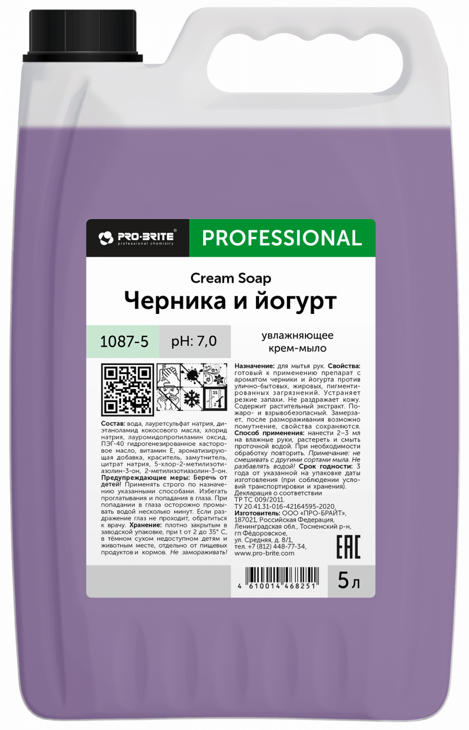 Увлажняющее крем мыло CREAM SOAP Черника и йогурт. 5 л в магазине БРАЙТПРОФЕССИОНАЛ.РФ, фото