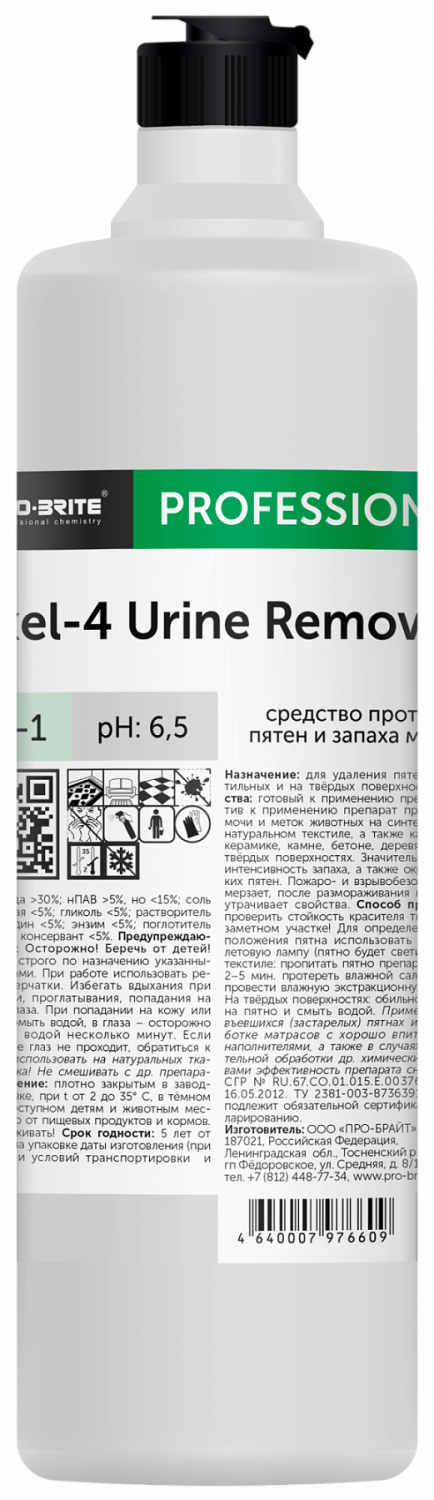 Средство от пятен и запаха мочи AXEL-4 Urine Remover 1 литр в магазине БРАЙТПРОФЕССИОНАЛ.РФ, фото
