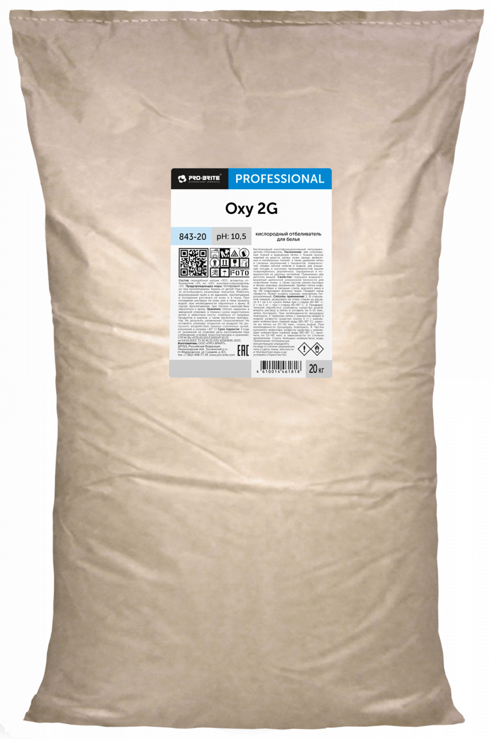 Порошковый кислородный отбеливатель для белья Oxy 2G. 20 кг в магазине БРАЙТПРОФЕССИОНАЛ.РФ, фото