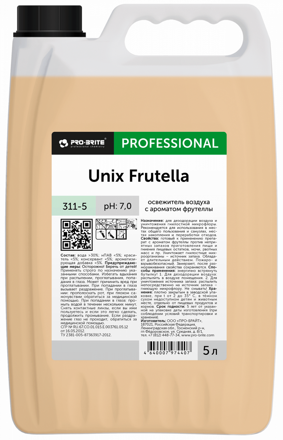 Освежитель воздуха с ароматом фрутеллы  UNIX Frutella. 5 литров в магазине БРАЙТПРОФЕССИОНАЛ.РФ, фото