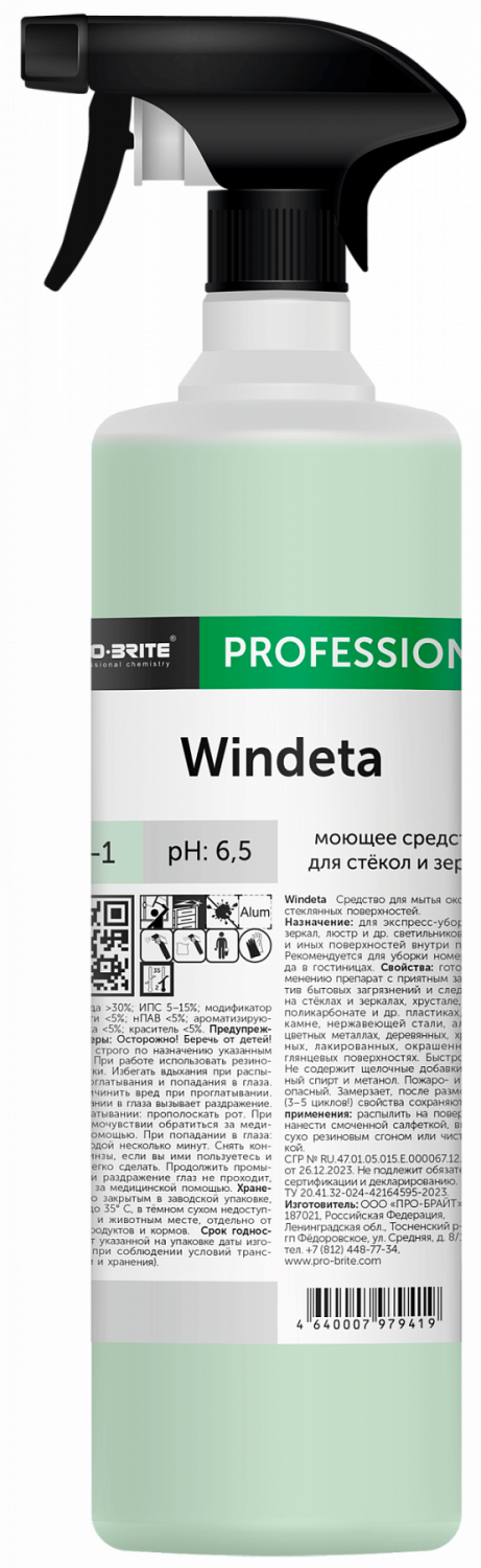 Моющее средство для стёкол и зеркал WINDETA. 1 литр в магазине БРАЙТПРОФЕССИОНАЛ.РФ, фото