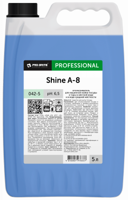 Ополаскиватель для посуды в ПММ SHINE А-8. 5 литров