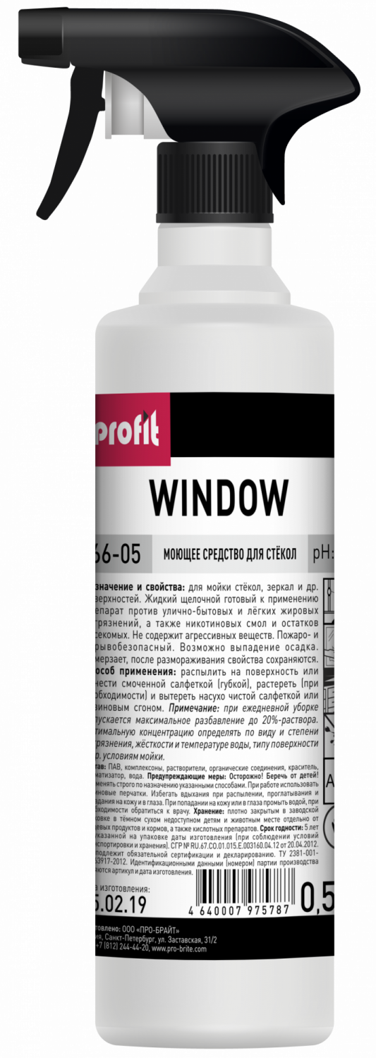 Моющее средство для стёкол PROFIT WINDOW. 500 мл в магазине БРАЙТПРОФЕССИОНАЛ.РФ, фото
