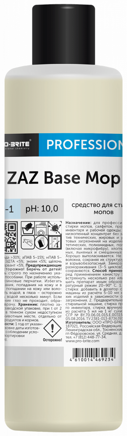 Средство для стирки мопов ZAZ Base Mop 1 л в магазине БРАЙТПРОФЕССИОНАЛ.РФ, фото