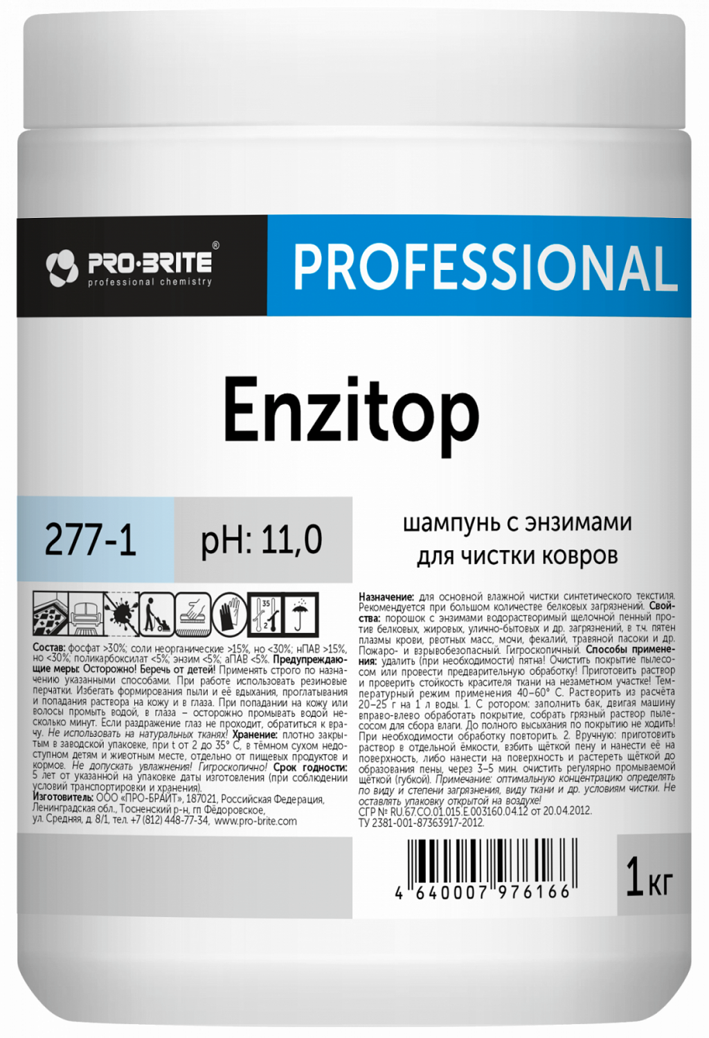 Шампунь с энзимами для чистки ковров ENZITOP. 1 кг в магазине БРАЙТПРОФЕССИОНАЛ.РФ, фото