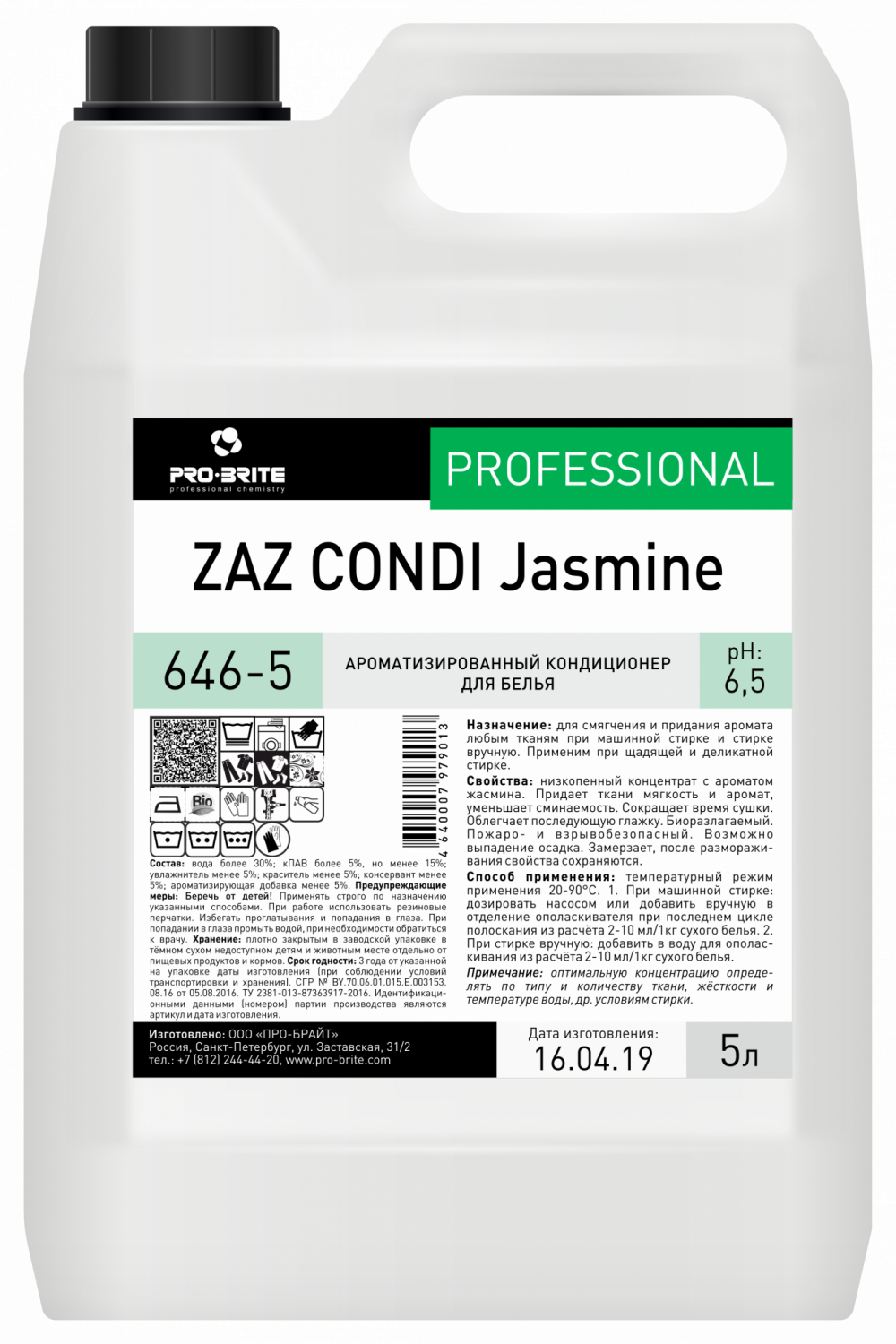 Ароматизированный кондиционер для белья ZAZ CONDI Jasmine. 5 литров в магазине БРАЙТПРОФЕССИОНАЛ.РФ, фото