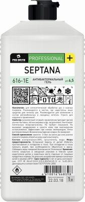 Антибактериальный гель Septana. 1 литр