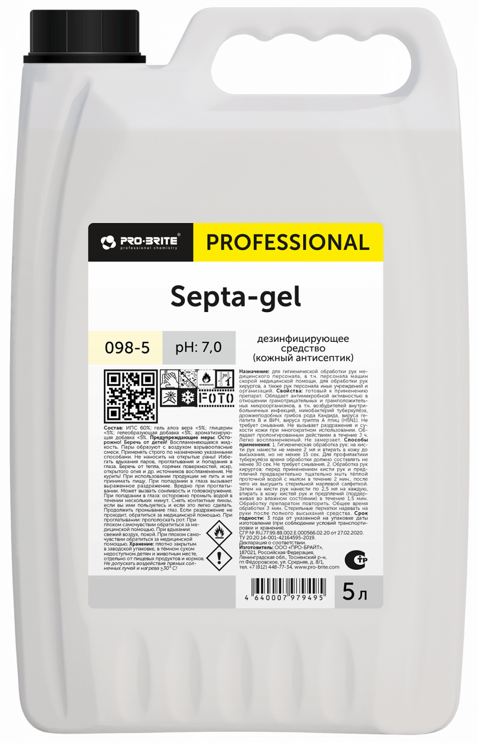 Средство дезинфицирующее, кожный антисептик  Septa-gel. 5 литров в магазине БРАЙТПРОФЕССИОНАЛ.РФ, фото