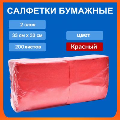 Салфетка Биг-пак 33*33 200л 2сл. красные