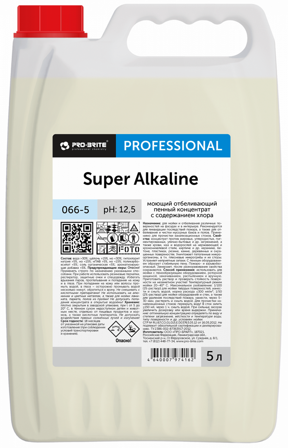 Моющий отбеливающий пенный концентрат с содержанием хлора SUPER ALKALINE. 5 литров в магазине БРАЙТПРОФЕССИОНАЛ.РФ, фото