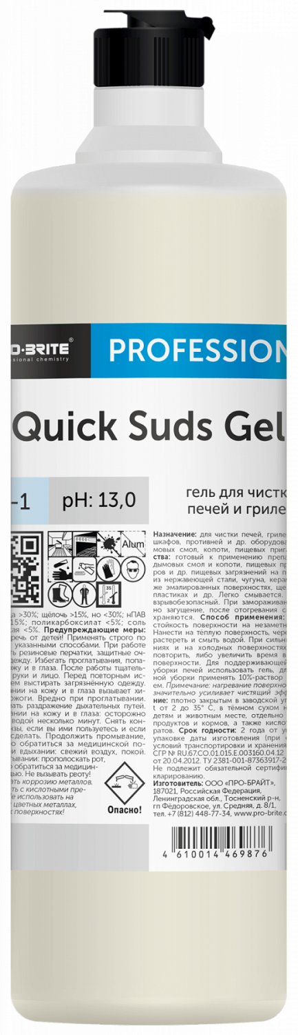 Гель для чистки печей и грилей QUICK SUDS GEL. 1 литр в магазине БРАЙТПРОФЕССИОНАЛ.РФ, фото