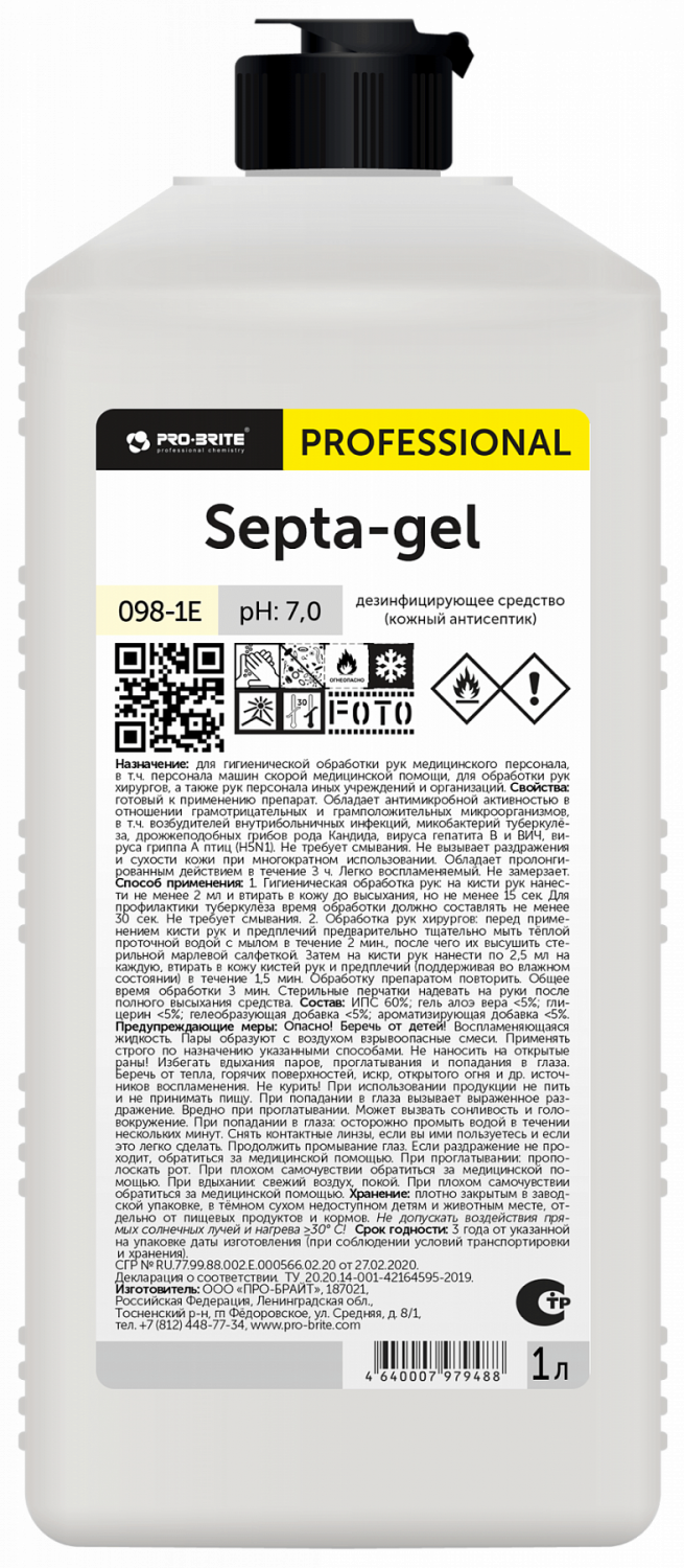 Средство дезинфицирующее, кожный антисептик Septa-gel. 1 литр в магазине БРАЙТПРОФЕССИОНАЛ.РФ, фото