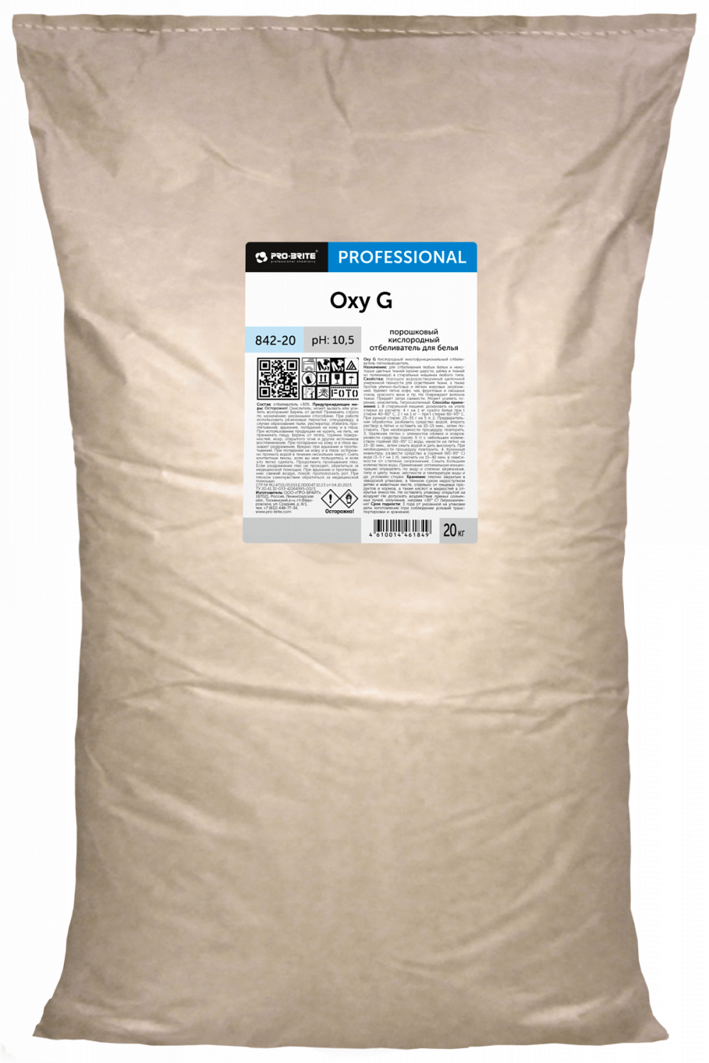 Порошковый кислородный отбеливатель для белья Oxy G. 20 кг в магазине БРАЙТПРОФЕССИОНАЛ.РФ, фото
