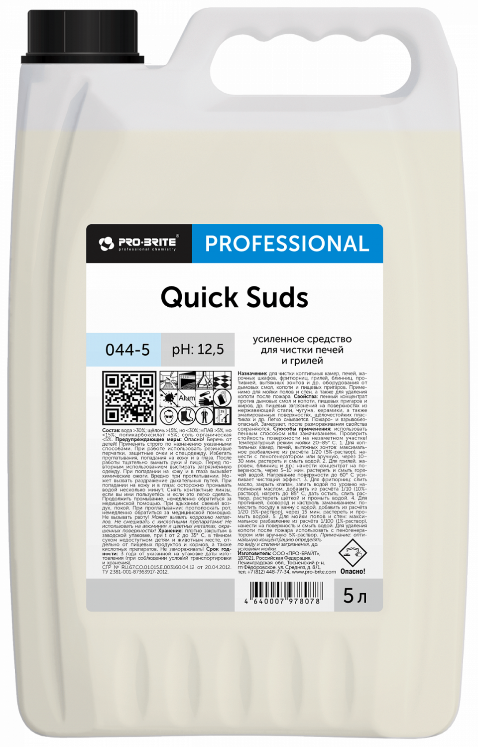 Усиленное средство для чистки печей и грилей QUICK SUDS. 5 литров в магазине БРАЙТПРОФЕССИОНАЛ.РФ, фото