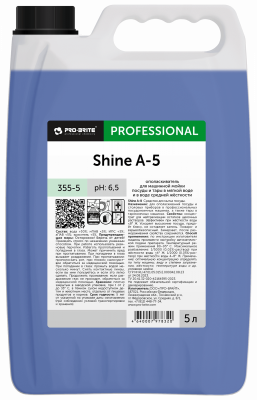 Ополаскиватель для посуды в ПММ SHINE А-5. 5 литров