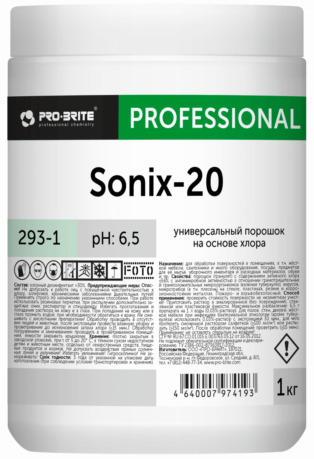 Универсальный порошок на основе хлора SONIX-20. 1 кг в магазине БРАЙТПРОФЕССИОНАЛ.РФ, фото
