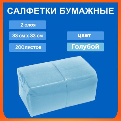 Салфетка Биг-пак 33*33 200л 2сл.голубые