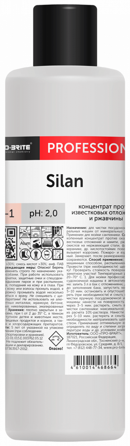 Средство против известковых отложений и ржавчины SILAN. 1 литр в магазине БРАЙТПРОФЕССИОНАЛ.РФ, фото