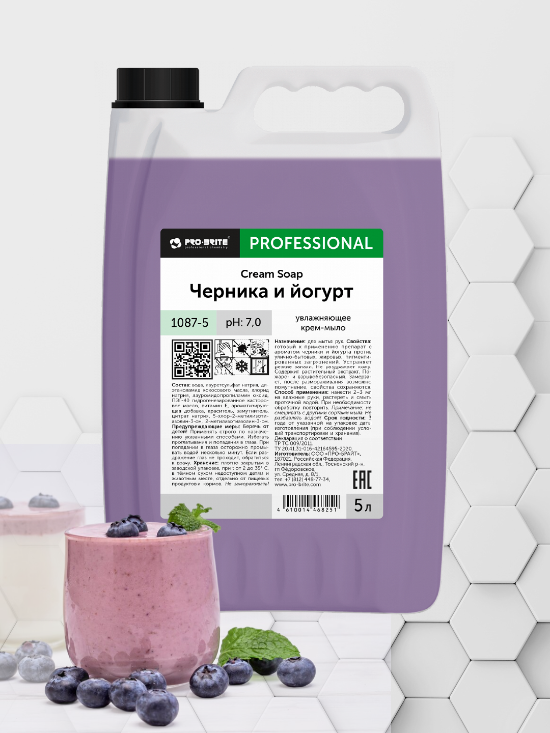Увлажняющее крем мыло CREAM SOAP Черника и йогурт. 5 л в магазине БРАЙТПРОФЕССИОНАЛ.РФ, фото