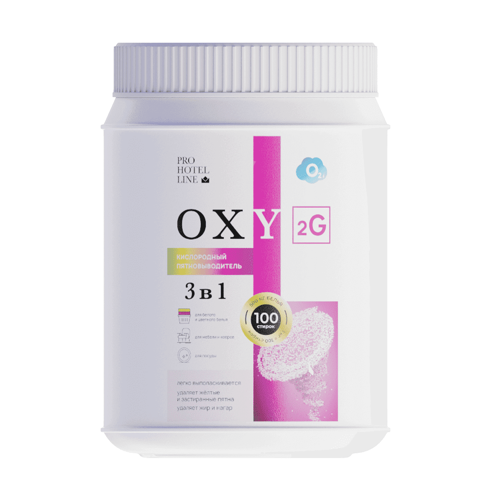 Порошковый отбеливатель для белья OXY 2G. 1 кг в магазине БРАЙТПРОФЕССИОНАЛ.РФ, фото
