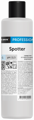 Средство от протоптанных дорожек SPOTTER. 1 литр