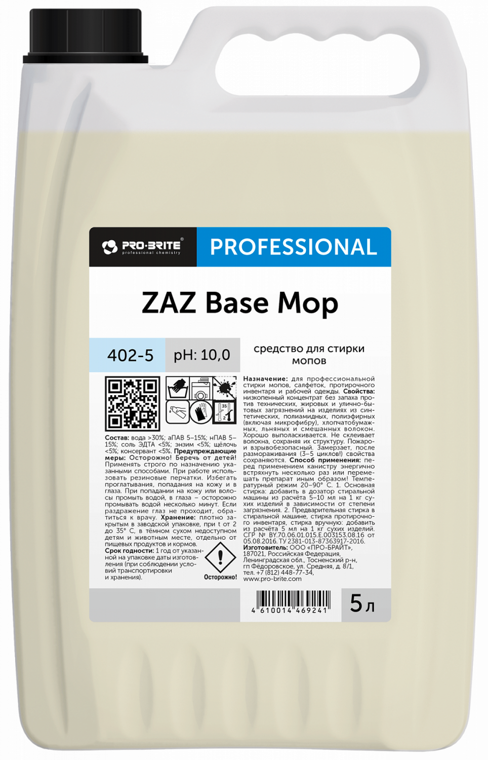Средство для стирки мопов ZAZ Base Mop. 5 л в магазине БРАЙТПРОФЕССИОНАЛ.РФ, фото