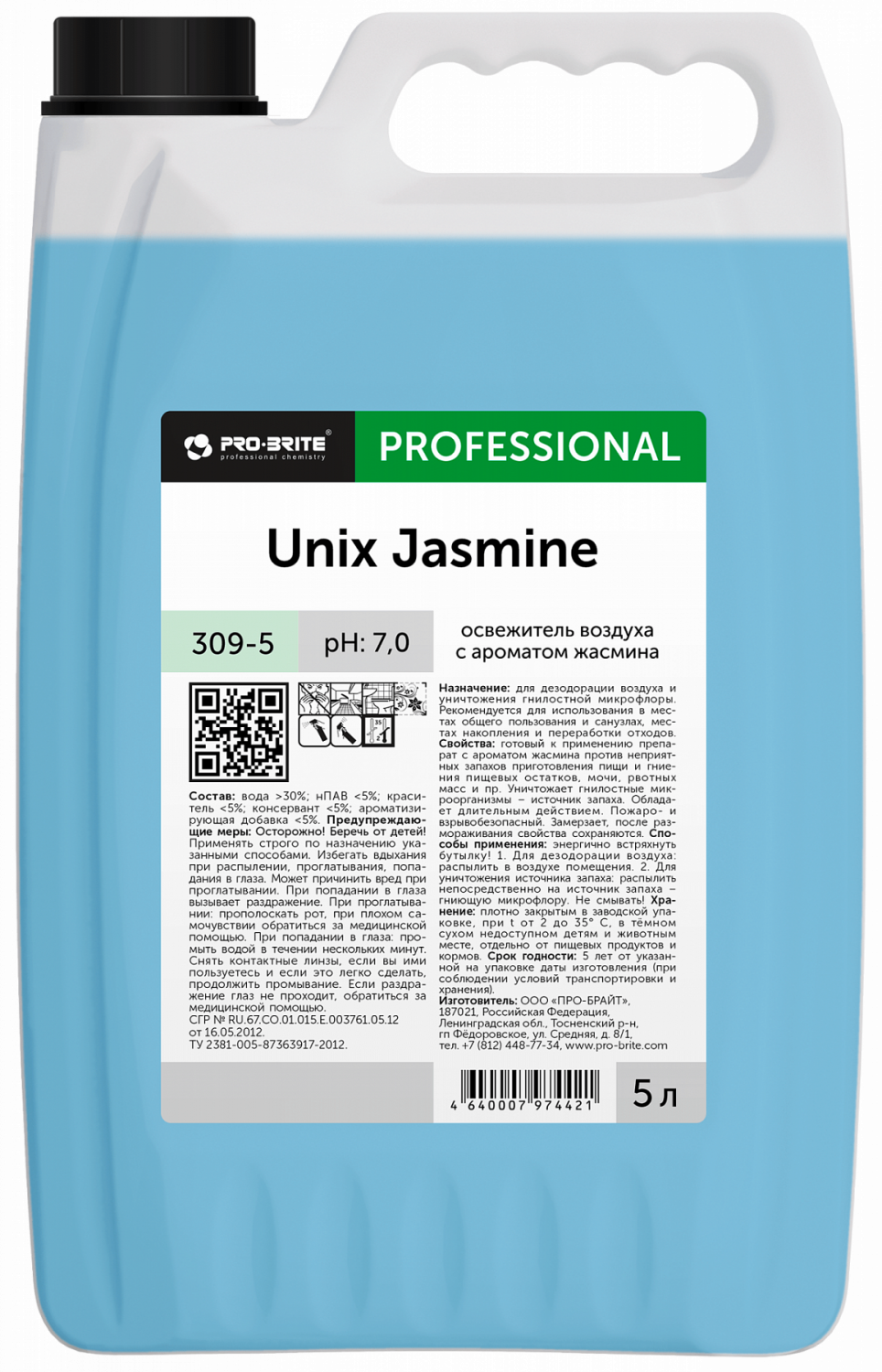 Освежитель воздуха с ароматом жасмина UNIX Jasmine. 5 литров в магазине БРАЙТПРОФЕССИОНАЛ.РФ, фото