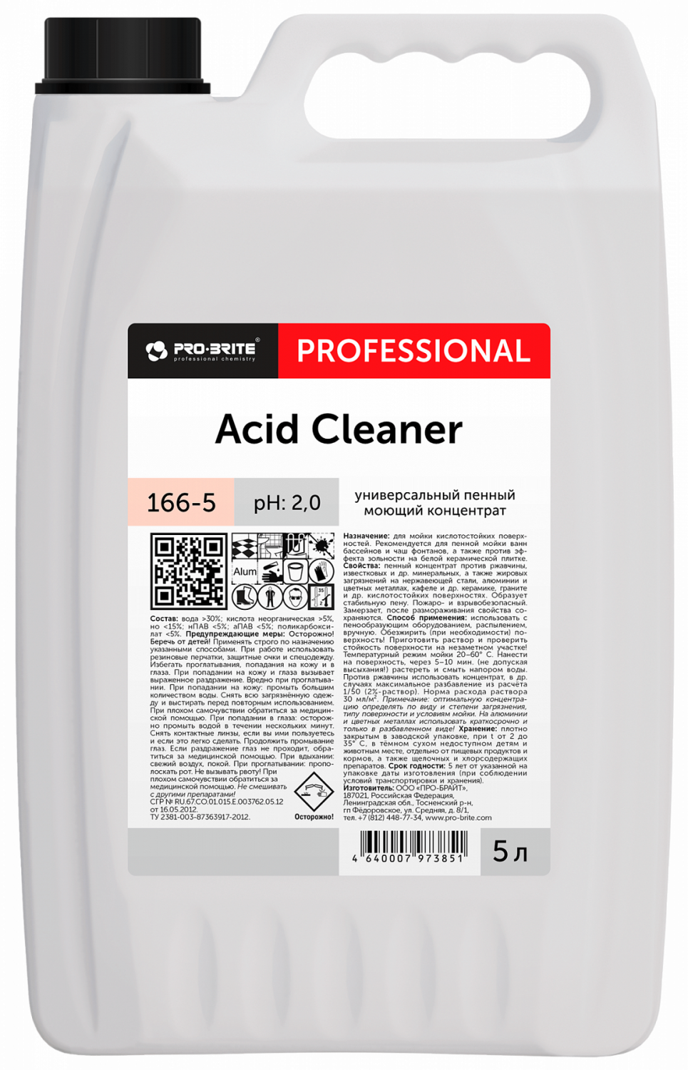 Универсальный пенный моющий концентрат  ACID CLEANER. 5 литров в магазине БРАЙТПРОФЕССИОНАЛ.РФ, фото