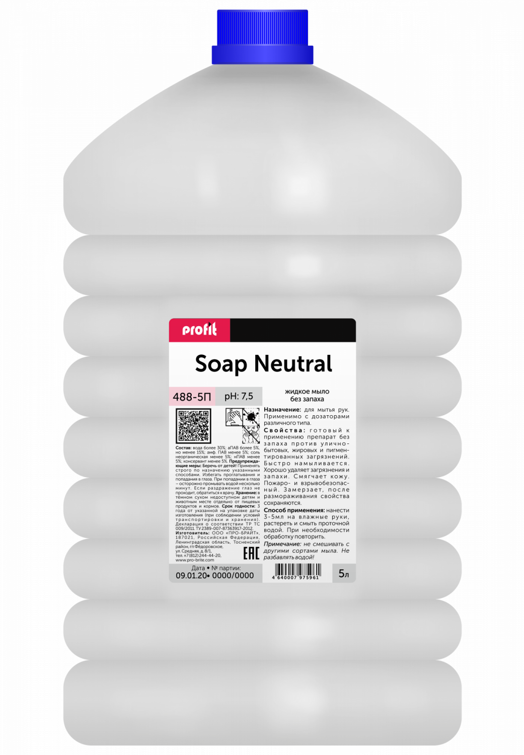 Жидкое мыло без запаха PROFIT SOAP Neutrale. 5 литров в магазине БРАЙТПРОФЕССИОНАЛ.РФ, фото