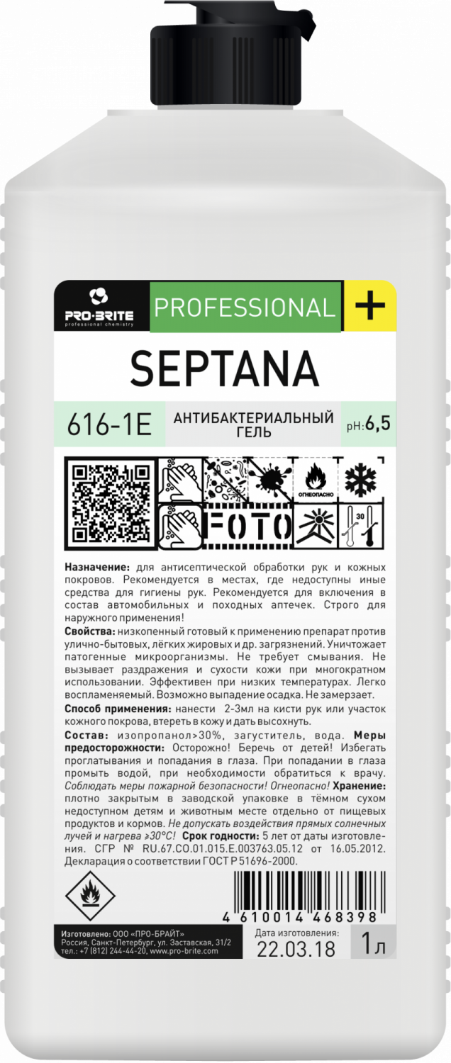 Антибактериальный гель Septana. 1 литр в магазине БРАЙТПРОФЕССИОНАЛ.РФ, фото