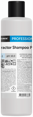 Чистящее средство для текстиля EXTRACTOR SHAMPOO PLUS. 1 литр