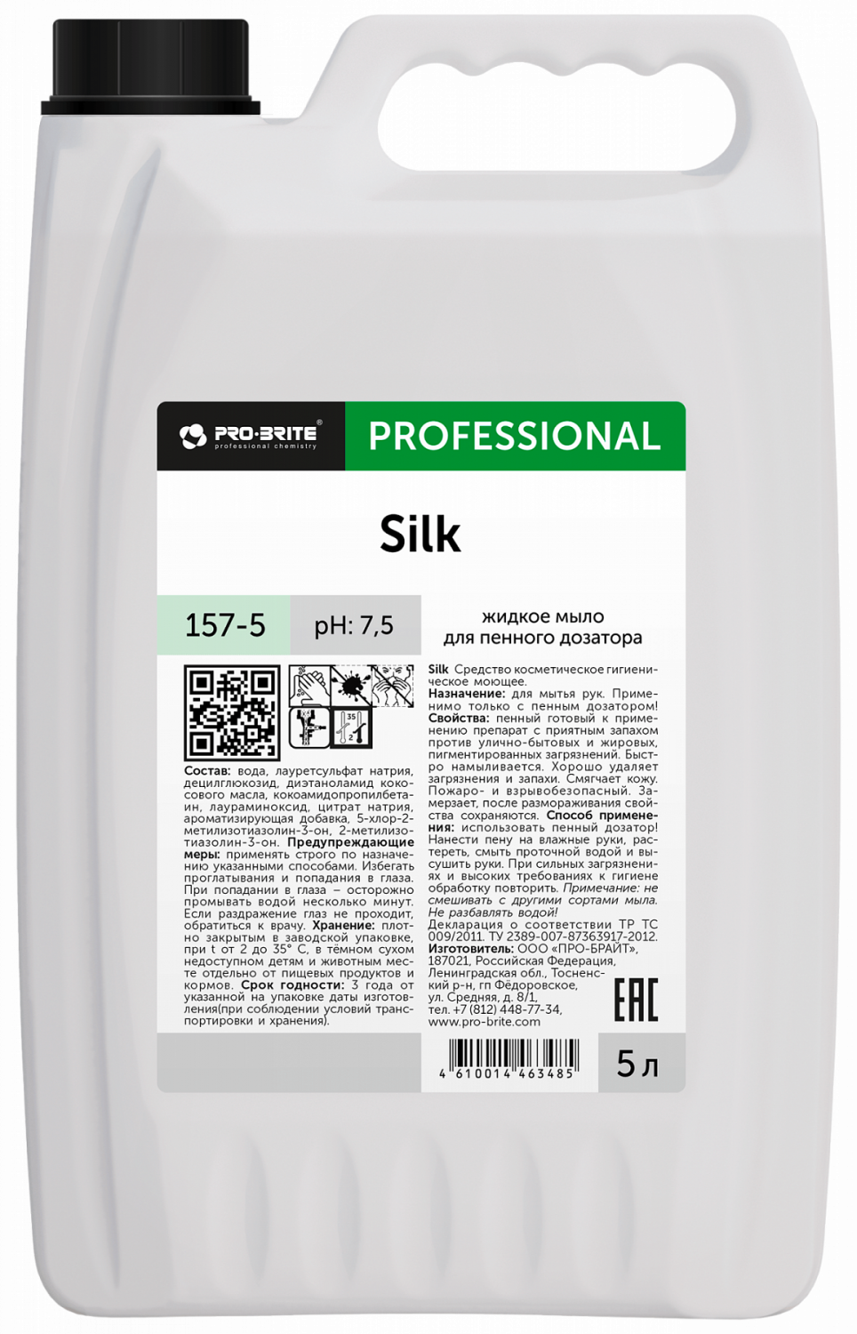 Мыло пена SILK. 5 л в магазине БРАЙТПРОФЕССИОНАЛ.РФ, фото