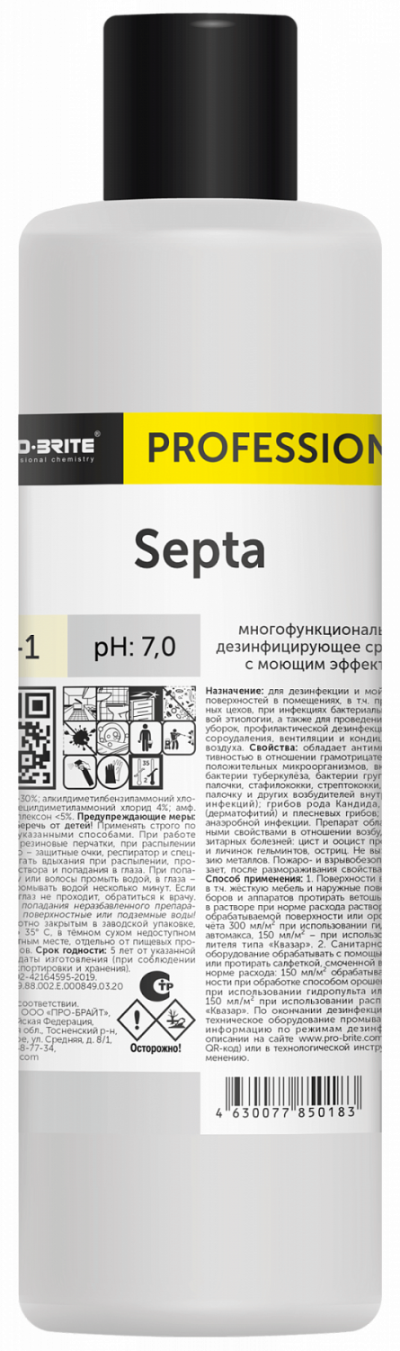Многофункциональное дезинфицирующее средство с моющим эффектом Septa. 1 литр в магазине БРАЙТПРОФЕССИОНАЛ.РФ, фото