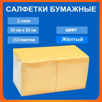 Салфетка Биг-пак 33*33 200л 2сл. желтые