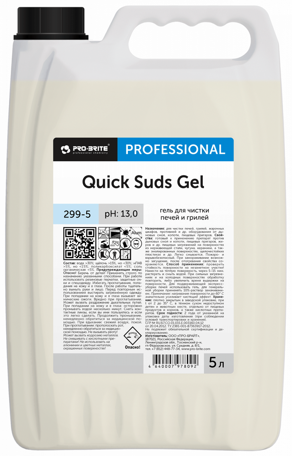 Гель для чистки печей и грилей QUICK SUDS GEL. 5 литров в магазине БРАЙТПРОФЕССИОНАЛ.РФ, фото