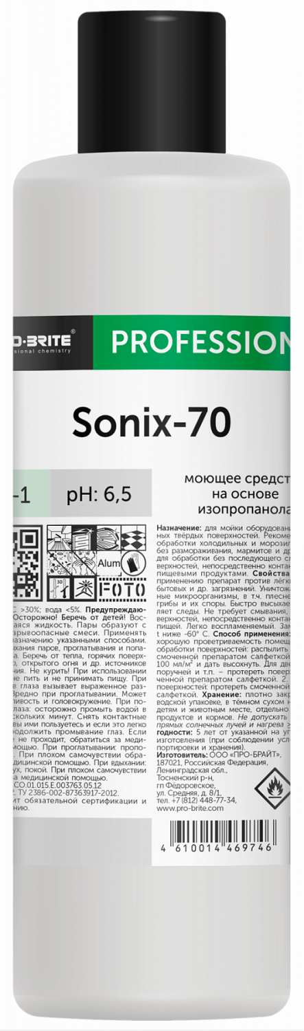Моющее средство на основе изопропанола SONIX-70. 1 литр в магазине БРАЙТПРОФЕССИОНАЛ.РФ, фото