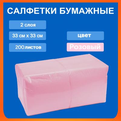Салфетка Биг-пак 33*33 200л 2сл.розовые