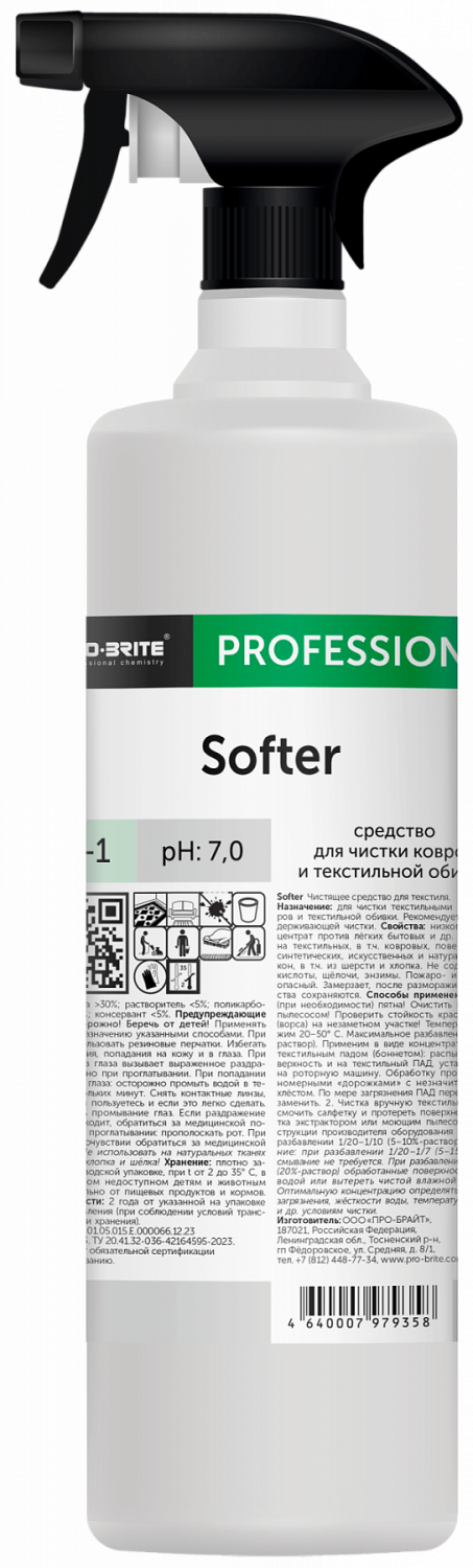 Средство для чистки ковров и текстильной обивки SOFTER. 1 литр в магазине БРАЙТПРОФЕССИОНАЛ.РФ, фото